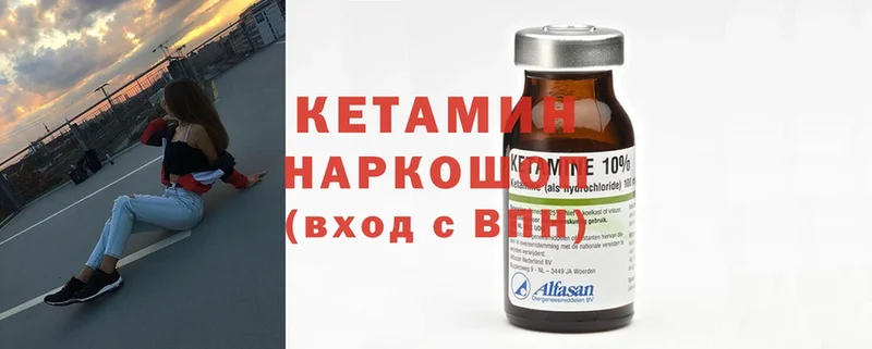 Кетамин ketamine  наркотики  Аксай 